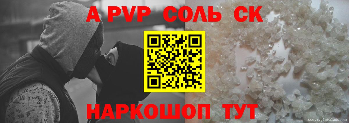 А ПВП VHQ Уфа