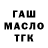 ТГК жижа Hilola Hatamova