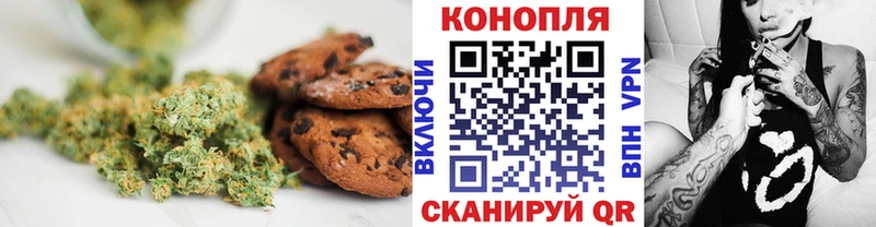 Печенье с ТГК конопля  где купить наркотик  Уфа 