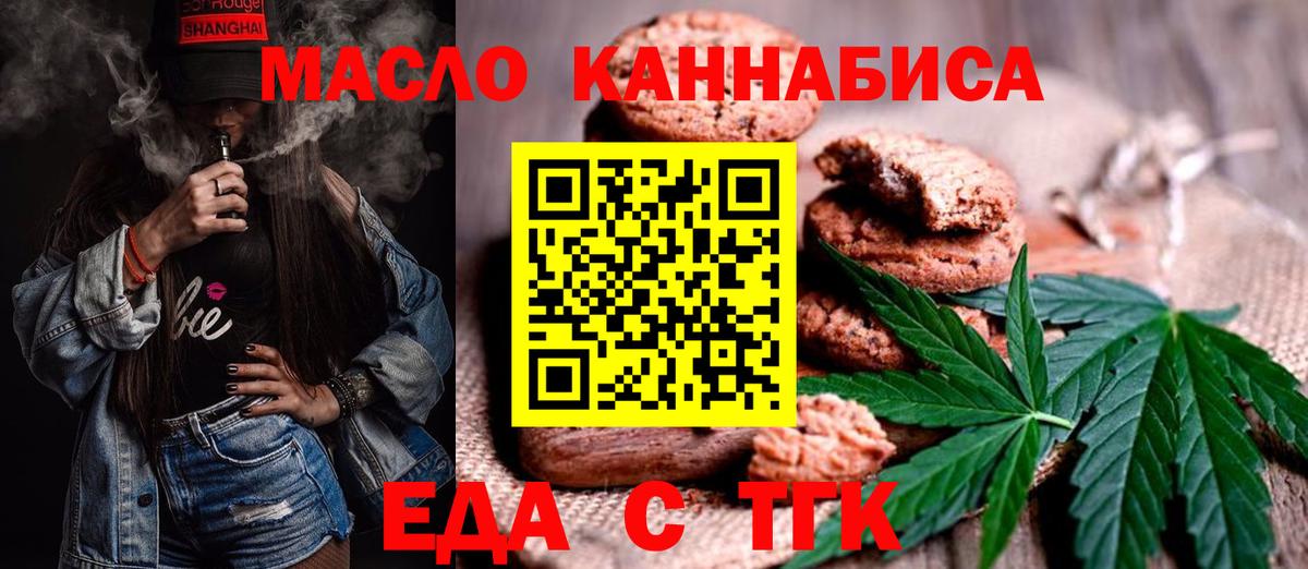 Уфа  Canna-Cookies марихуана  Вход с VPN 