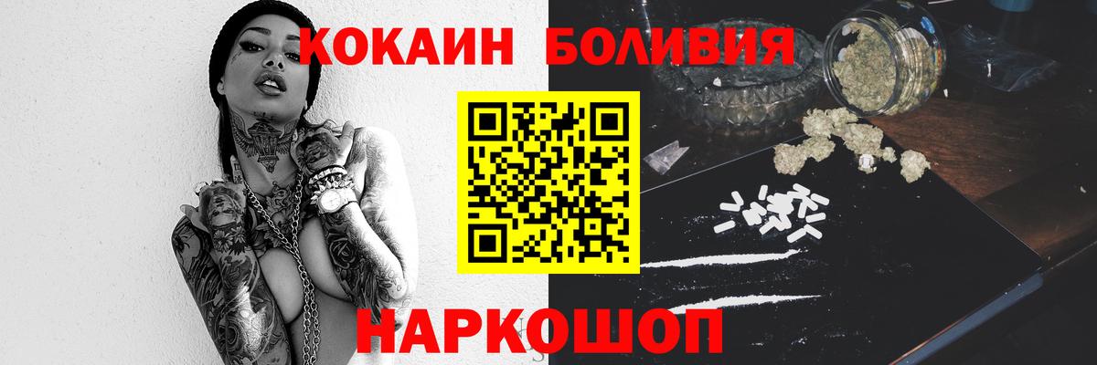 Cocaine Columbia  COCAIN VHQ  Вход с VPN  Уфа 