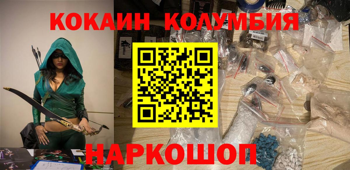 Кокаин FishScale Уфа