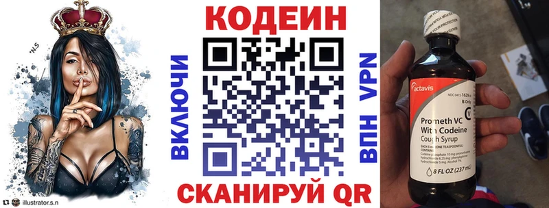 Кодеиновый сироп Lean Purple Drank  маркетплейс формула  Уфа 