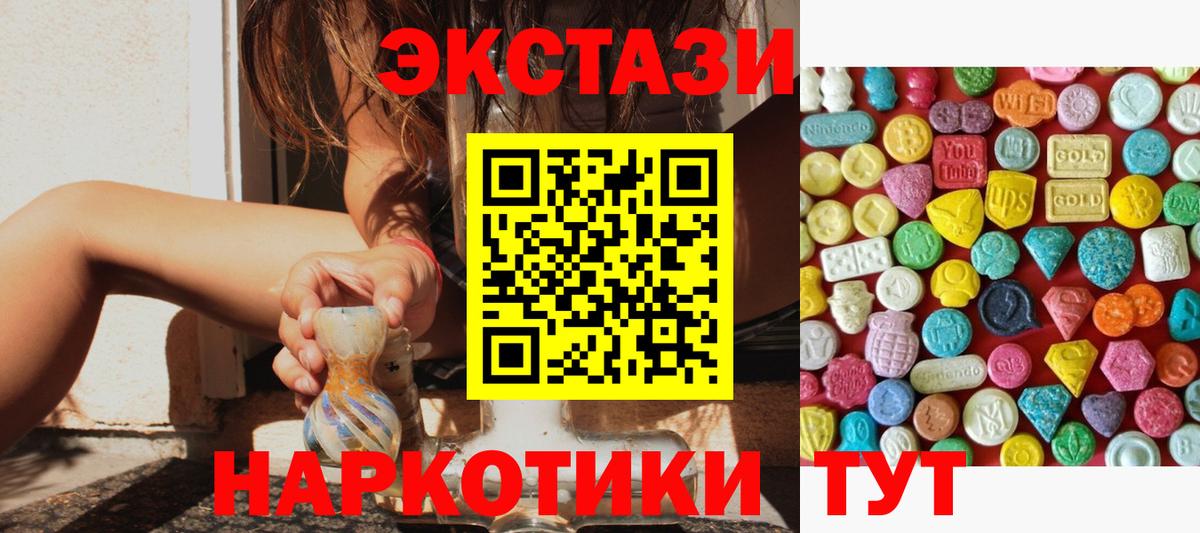   зеркало  Ecstasy 99%  Ecstasy  Вход с VPN  Уфа 