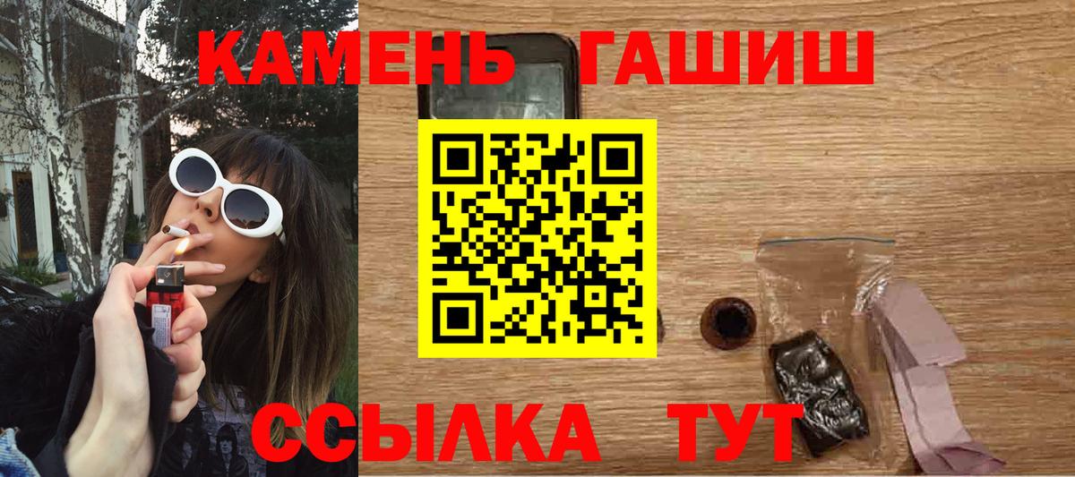 Уфа  ГАШИШ ice o lator  закладка  Вход с VPN  ГАШИШ 
