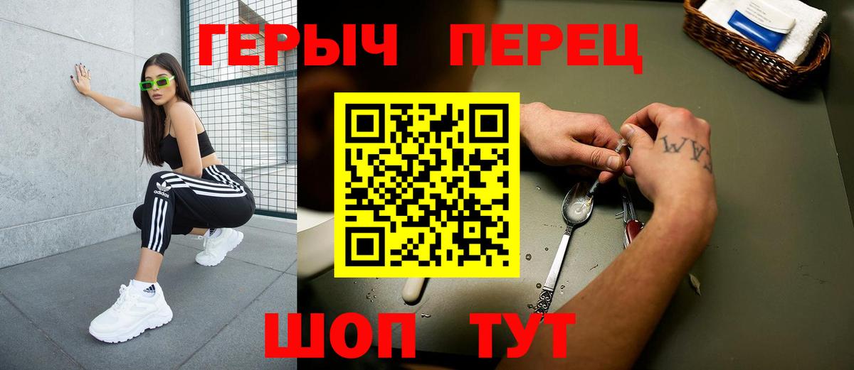 Героин  Героин герыч  Вход с VPN  Уфа 
