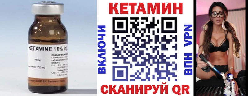 КЕТАМИН VHQ купить Уфа