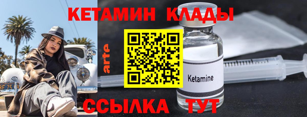 Кетамин ketamine  КЕТАМИН ketamine  Вход с VPN  Уфа 