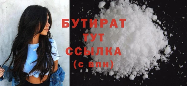 бутират Алексин