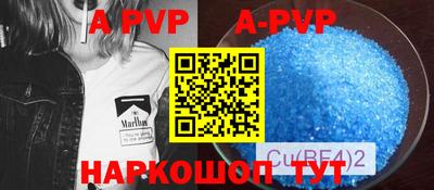 альфа пвп VHQ Анапа