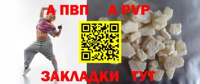 альфа пвп VHQ Анапа