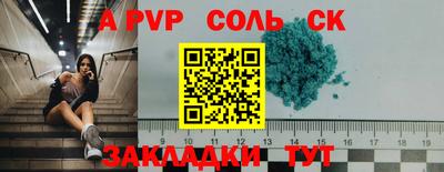 альфа пвп VHQ Анапа