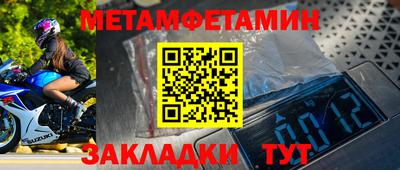 амфетамин Анжеро-Судженск