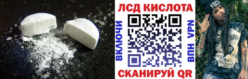 LSD-25 экстази кислота Уфа