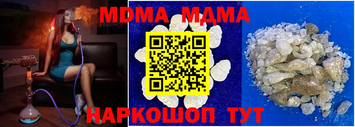 MDMA Molly Уфа