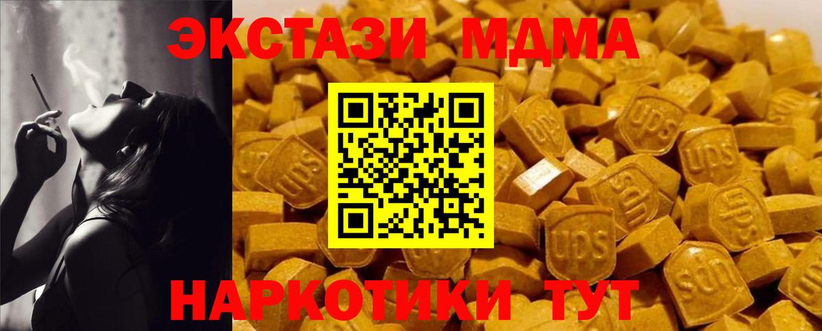 MDMA VHQ  МДМА  Вход с VPN  Уфа  МДМА VHQ 