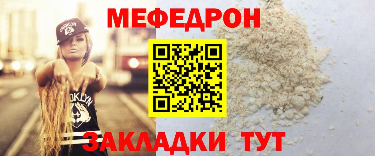 МЕФ 4 MMC  Меф мука  Мефедрон  Вход с VPN  Мефедрон  Уфа 