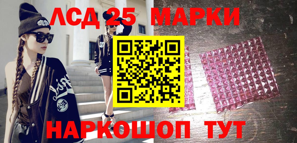 Марки NBOMe 1,5мг  Марки 25I-NBOMe  Уфа  Вход с VPN  Марки NBOMe 1,5мг 