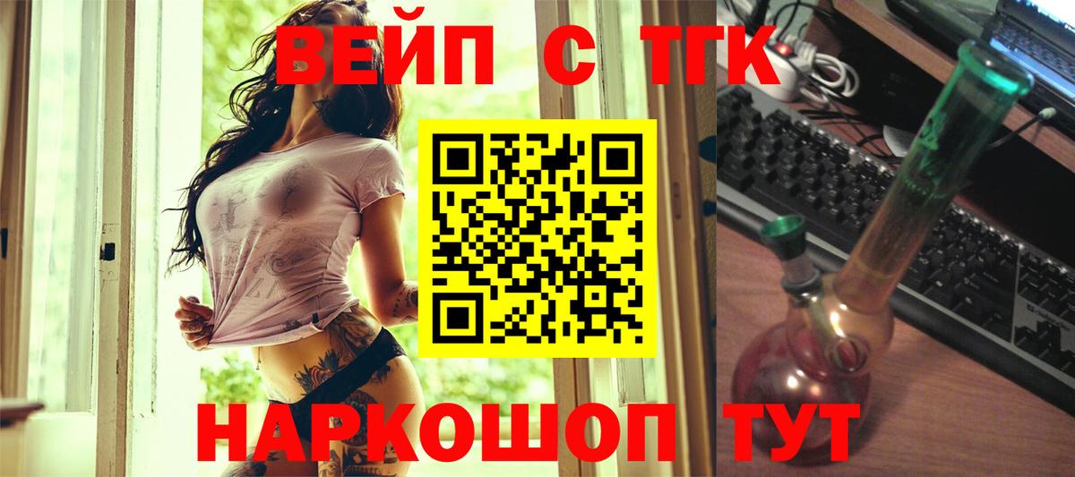ОМГ ОМГ зеркало  Дистиллят ТГК вейп  Уфа  Вход с VPN  ТГК гашишное масло 